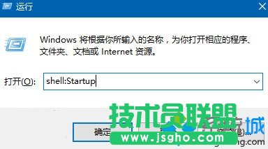 图片说明：在运行中执行shell:Startup