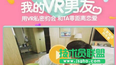 我的VR男友杨洋,淘宝我的VR男友杨洋玩法教程