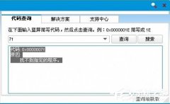 Win7系统蓝屏故障0x0000007f如何解决