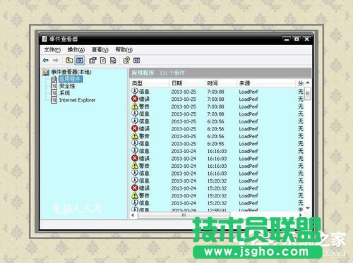 Win7系统蓝屏故障0x0000007f的解决方法