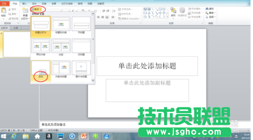 PPT怎么做出电影胶片动画效果 三联