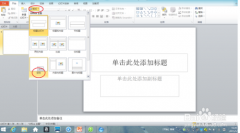 PPT怎么做出电影胶片动画效果