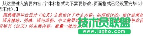 wps文档相同单倍行距明显不同效果怎么办？