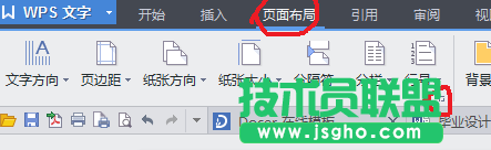 wps文档相同单倍行距明显不同效果怎么办？