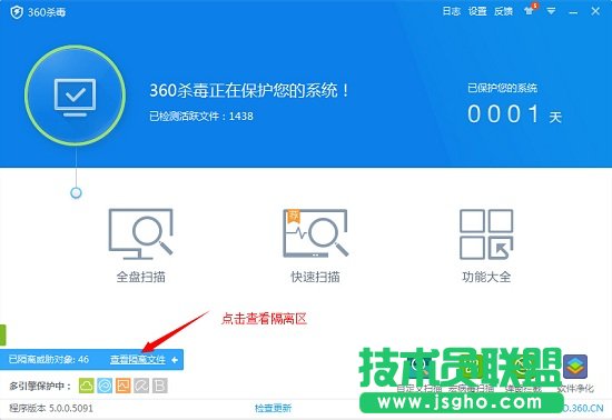 360隔离区在哪 三联