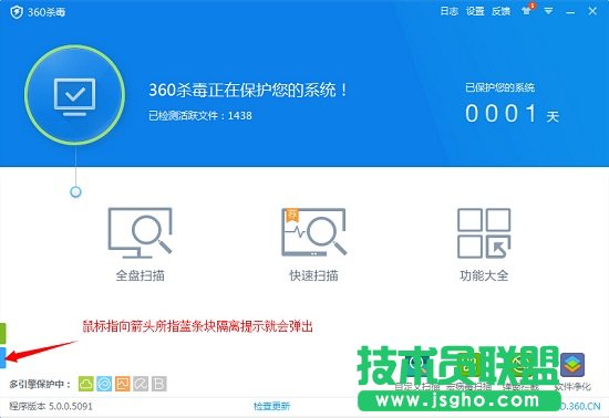 360杀毒隔离区在哪
