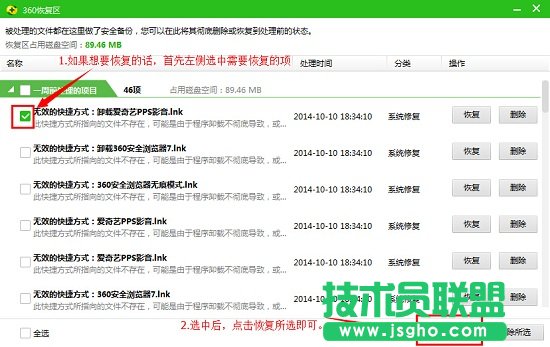 360杀毒隔离区在哪