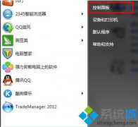 win7系统JDK工具包如何卸载？