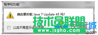 点击“是”