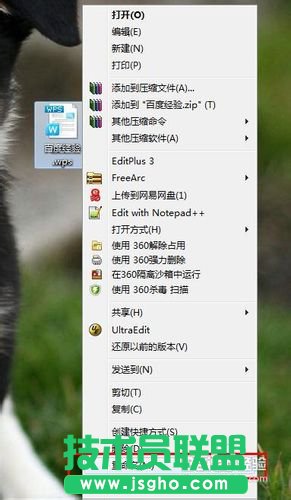 wps格式转换成word 怎么转换