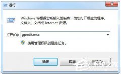 Win10没有权限修改系统时间怎么办