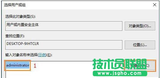 Win10没有权限修改系统时间如何解决？