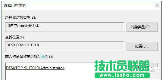 Win10没有权限修改系统时间如何解决？
