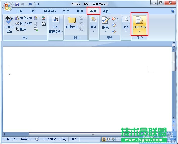 Word保护文档如何设置 三联