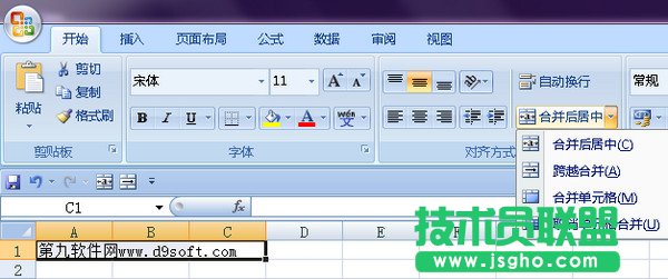 Excel怎么合并单元格 在Excel合并单元格教程