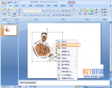 怎样制作PowerPoint2007镜像文件