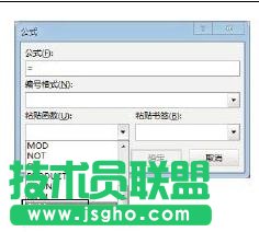 Word2013怎样使用域进行数据计算