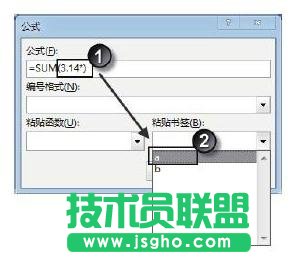 Word2013怎样使用域进行数据计算