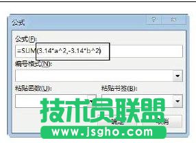 Word2013怎样使用域进行数据计算