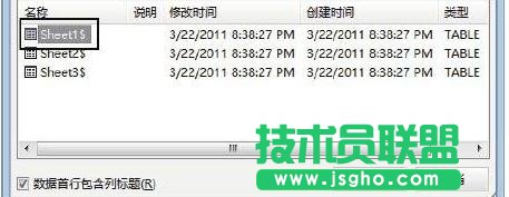 Word2013怎样制作准考证