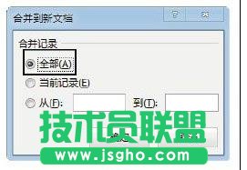 Word2013怎样制作准考证
