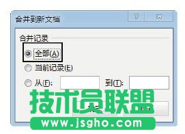 使用Word2013制作带有照片的准考证