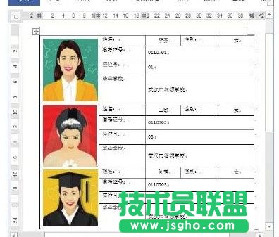 Word2013怎样制作准考证