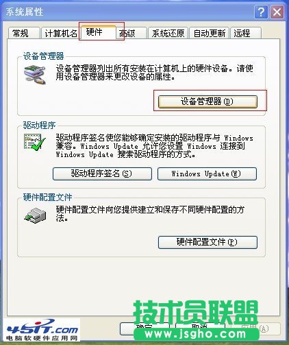 网络适配器在哪查看？