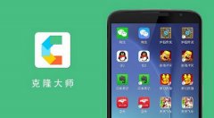 克隆大师有什么用