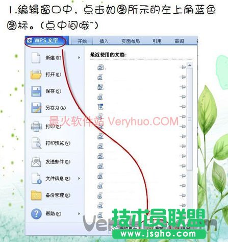 WPS标尺在哪里 三联