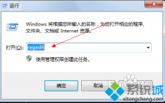 win7系统将网速提高50倍加快上网速度的两种方法