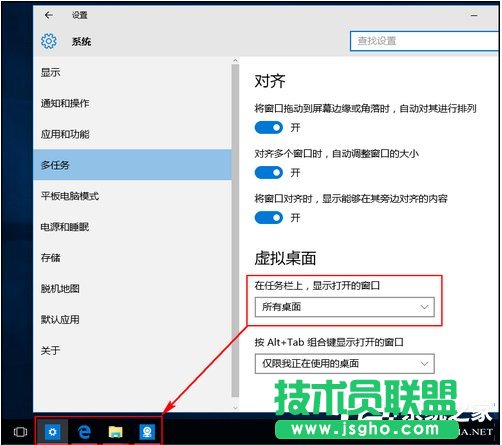 Win10如何添加或删除虚拟桌面？