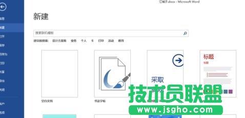 word2013怎样制作带中括号的数字编号 三联