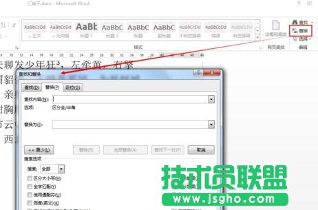word2013怎样制作带中括号的数字编号