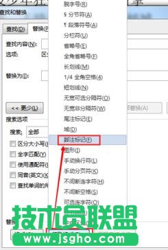 word2013怎样制作带中括号的数字编号