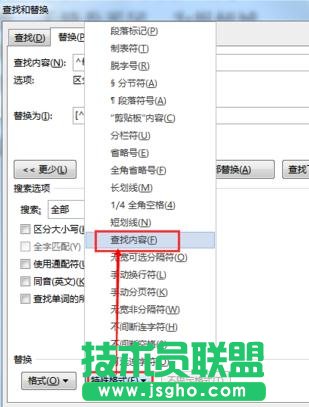 word2013怎样制作带中括号的数字编号