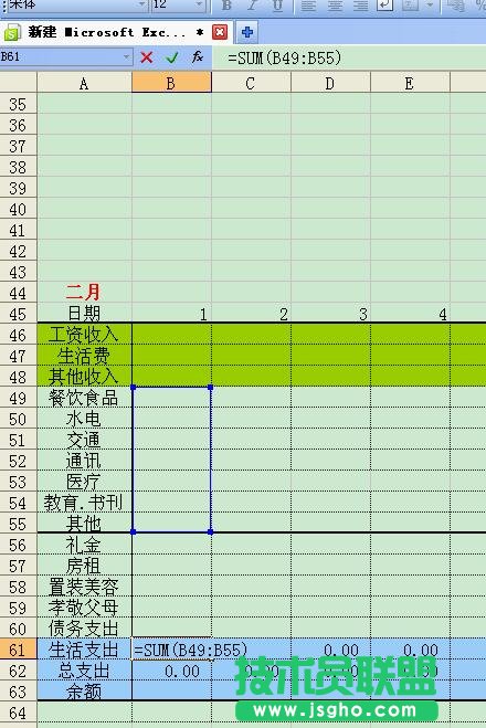 WPS如何打造个性化记账本