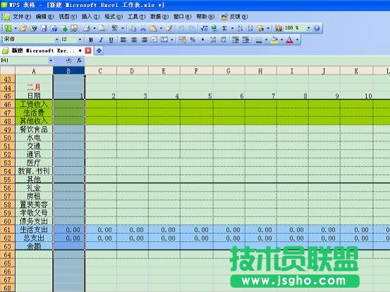 WPS如何打造个性化记账本