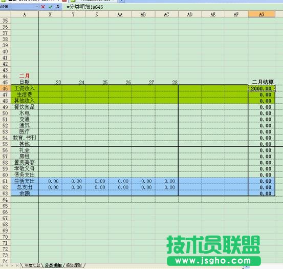 WPS如何打造个性化记账本