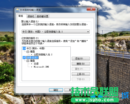 回到【文件服务和输入语言】