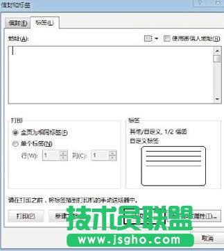 Word2013怎样制作名片