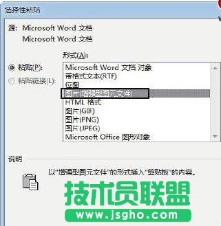 Word2013怎样制作名片