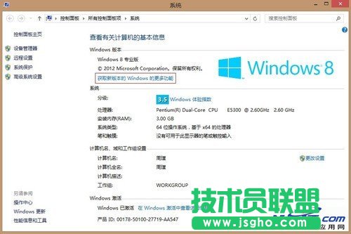 Win8媒体中心安装流程