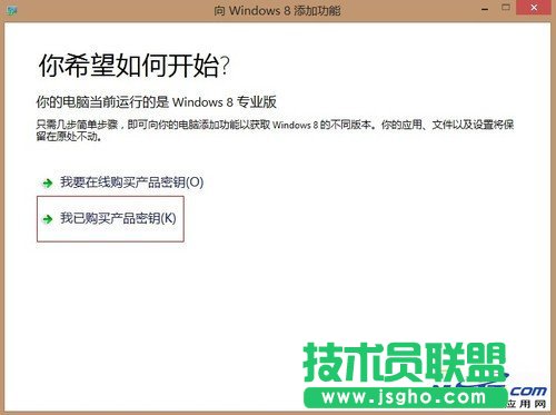 Win8媒体中心安装流程