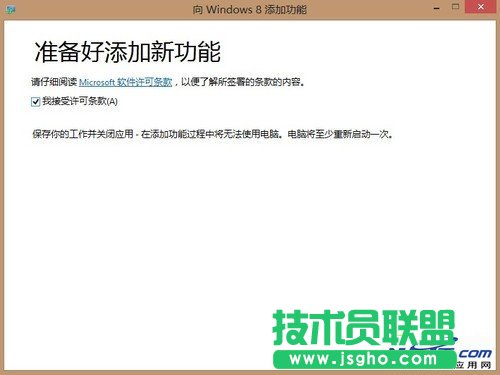 Win8媒体中心安装流程