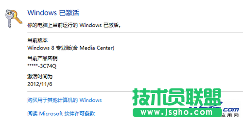 Win8媒体中心安装流程