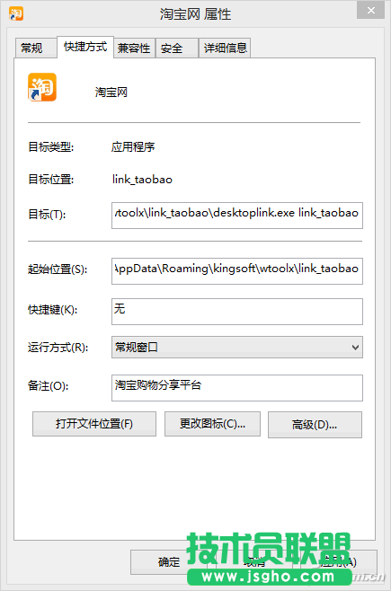 WPS强制安装和恶意推广的解决方法 三联