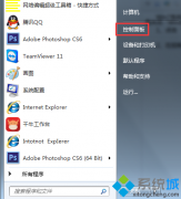 win7如何开启“Windows Serach”功能