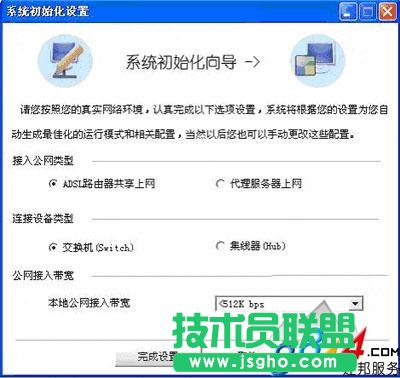 如何使用聚生网管软件 三联