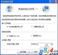 如何使用聚生网管软件